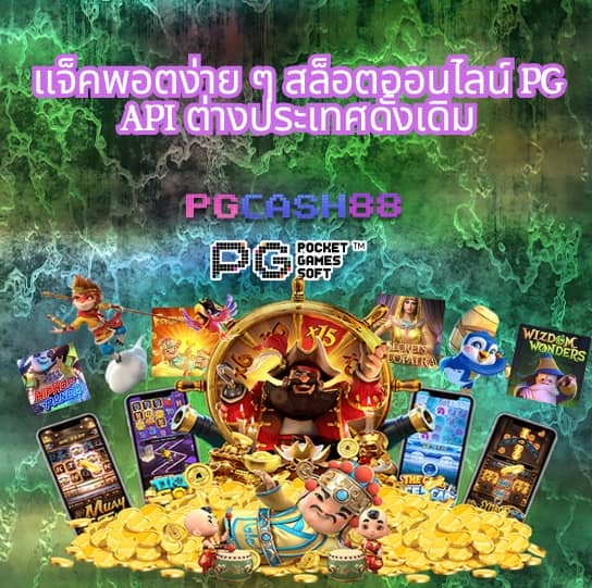 pgzeed game
