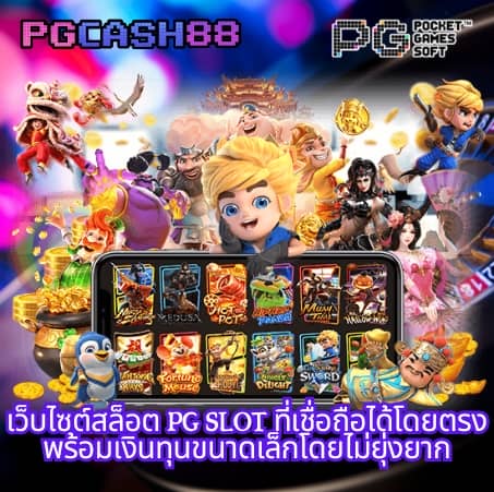 pgzeed game